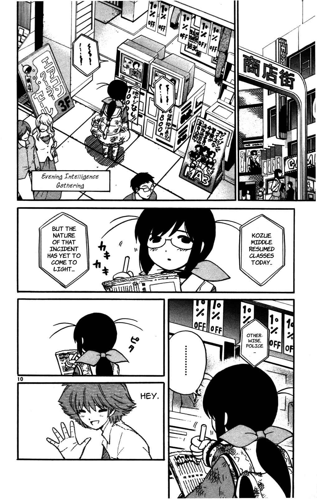 Page 10 Chapter 23 Seikesshou Albatross