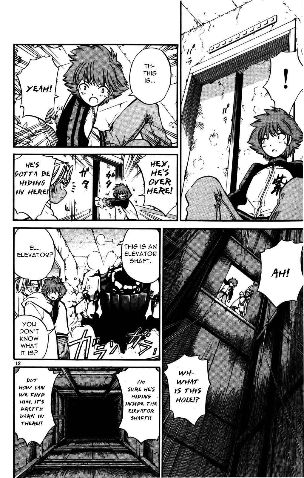 Page 12 Chapter 21 Seikesshou Albatross