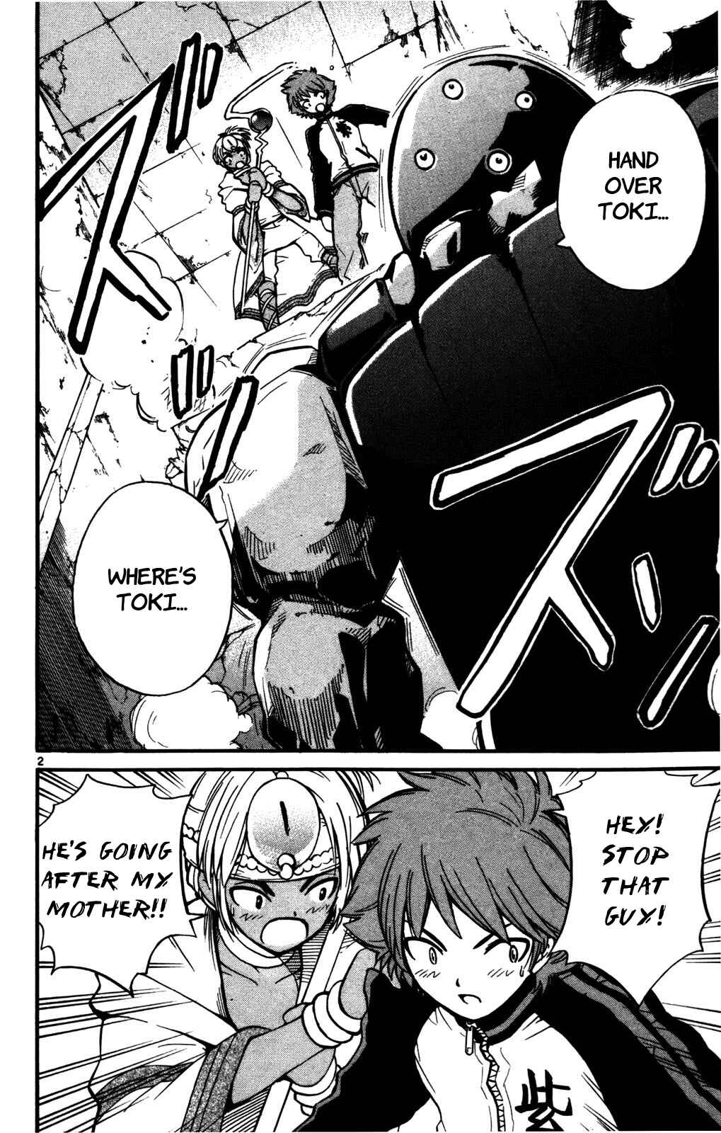 Page 2 Chapter 21 Seikesshou Albatross
