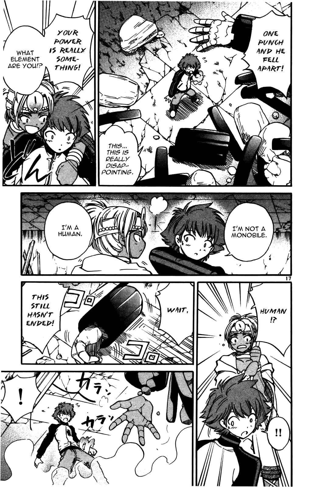 Page 17 Chapter 20 Seikesshou Albatross
