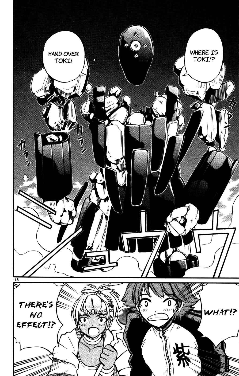 Page 18 Chapter 20 Seikesshou Albatross