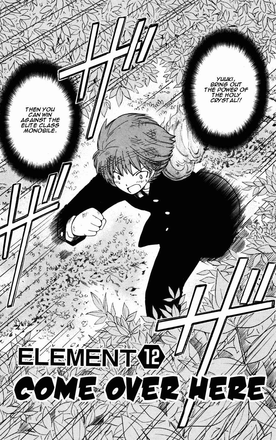 Page 2 Chapter 12 Seikesshou Albatross