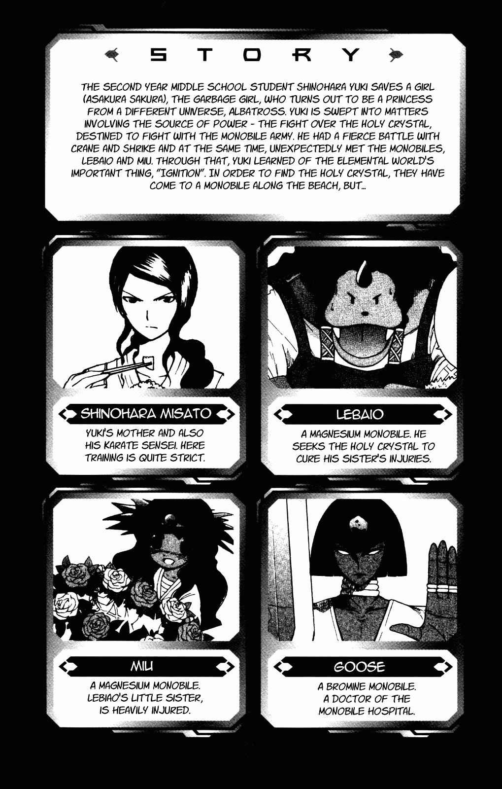 Page 5 Chapter 18 Seikesshou Albatross