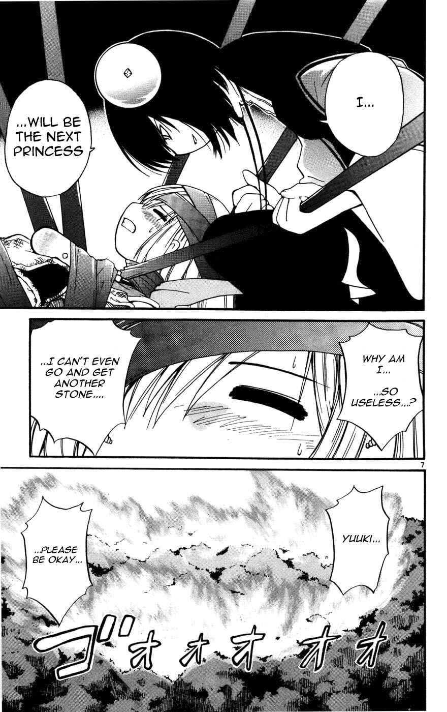 Page 6 Chapter 13 Seikesshou Albatross