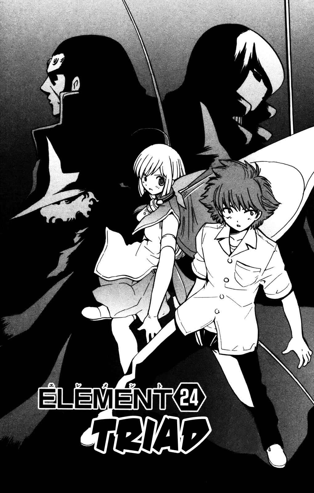 Page 1 Chapter 24 Seikesshou Albatross