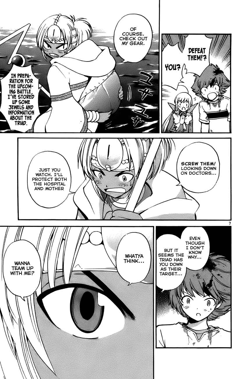 Page 7 Chapter 30 Seikesshou Albatross