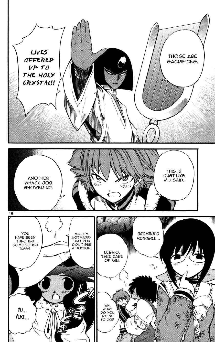 Page 16 Chapter 17 Seikesshou Albatross