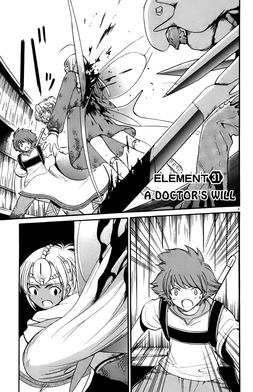 Page 1 Chapter 31 Seikesshou Albatross