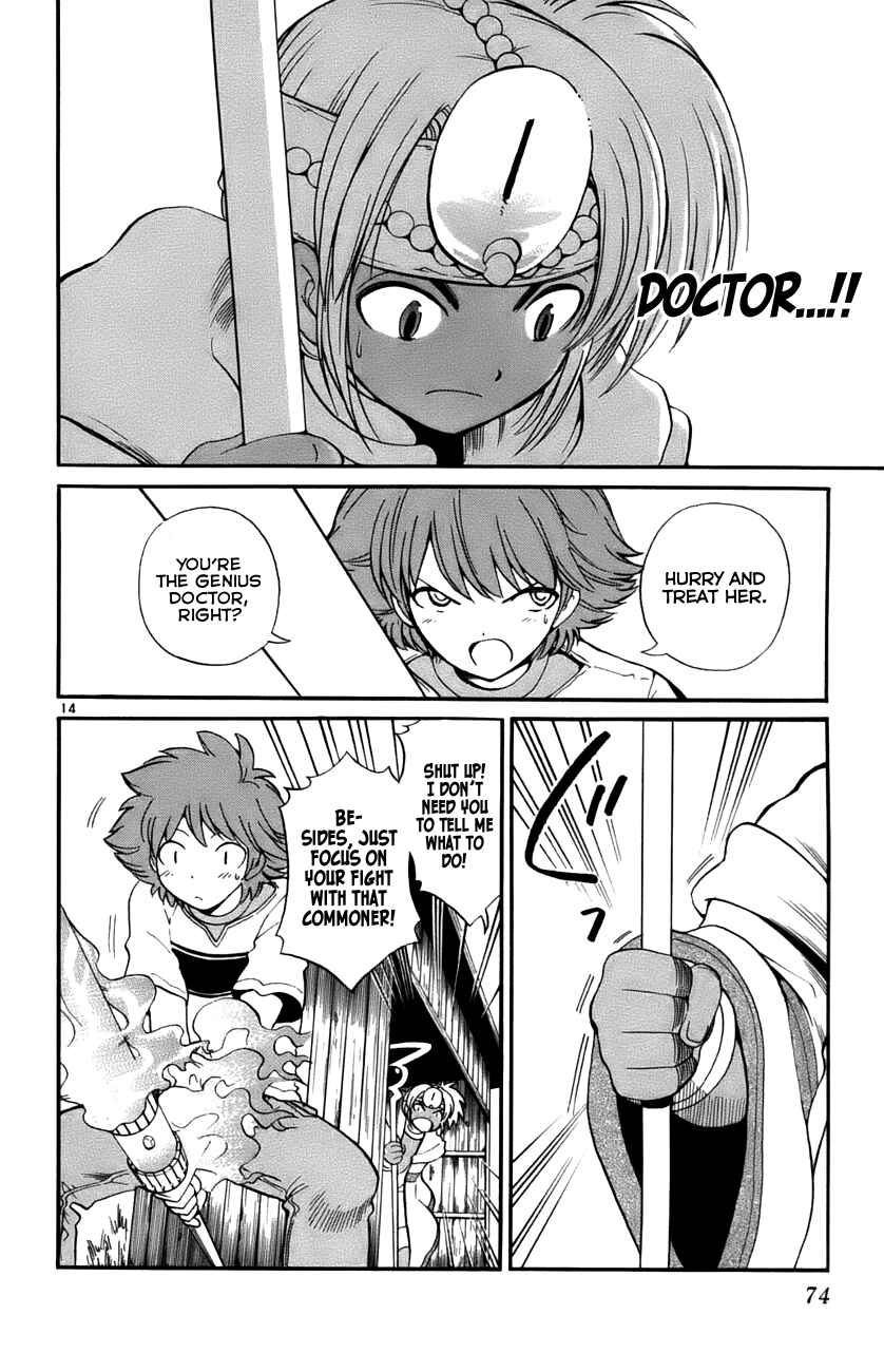 Page 14 Chapter 31 Seikesshou Albatross