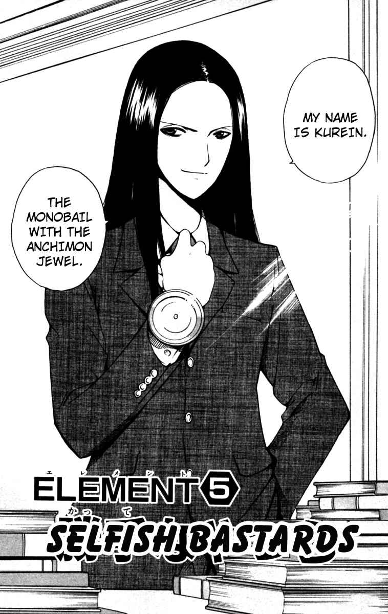 Page 2 Chapter 5 Seikesshou Albatross
