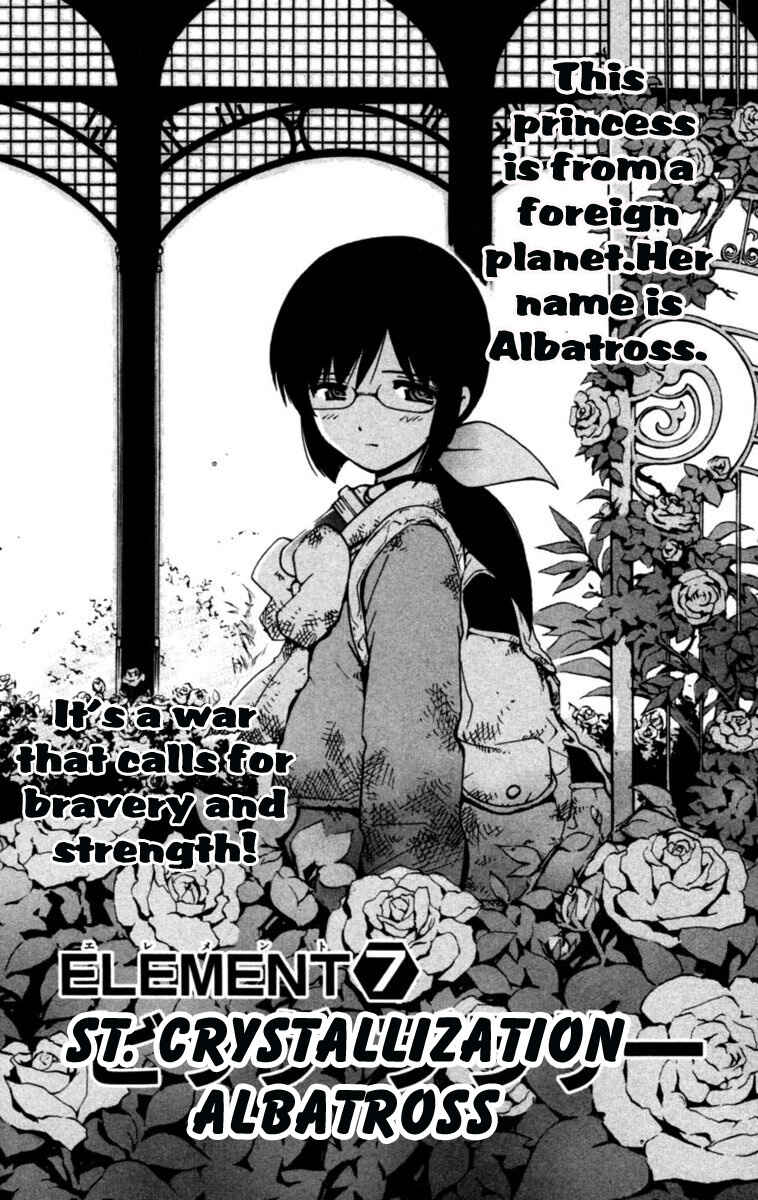 Page 1 Chapter 7 Seikesshou Albatross