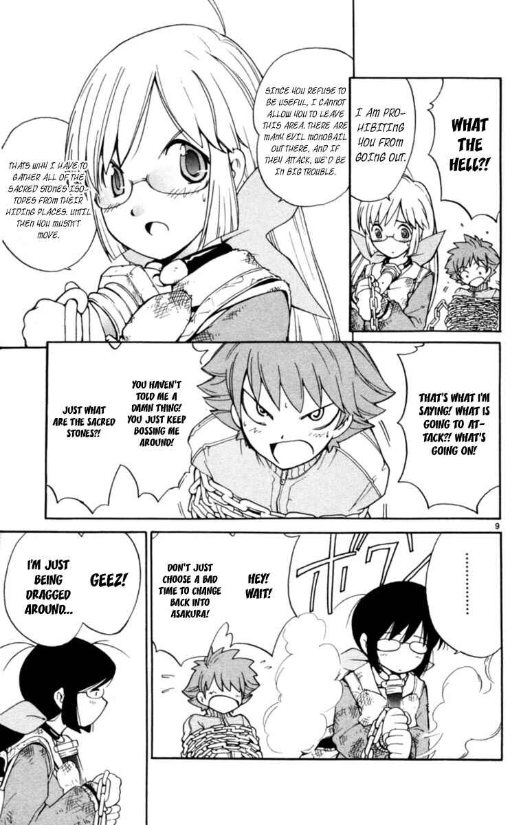 Page 9 Chapter 3 Seikesshou Albatross