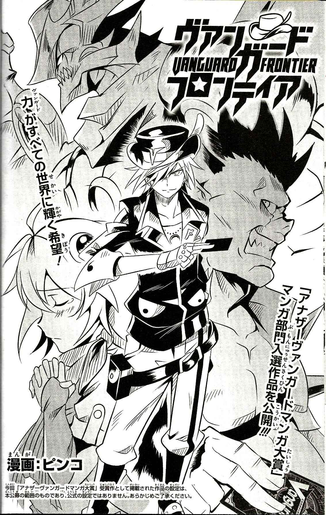 Page 1 Chapter Unknown_8977 Another Vanguard - Vanguard Frontier