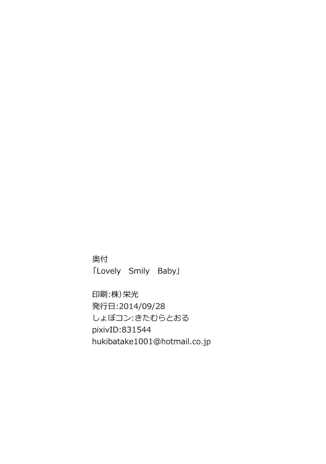 Page 39 Chapter Unknown_5436 Love Live! - Lovely Smily Baby (Doujinshi)