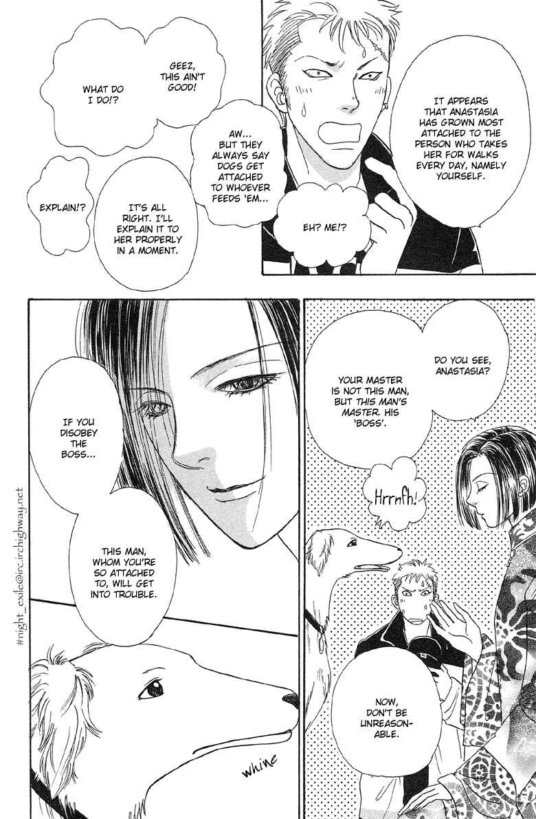 Page 11 Chapter 3 Shin Pet Shop of Horrors