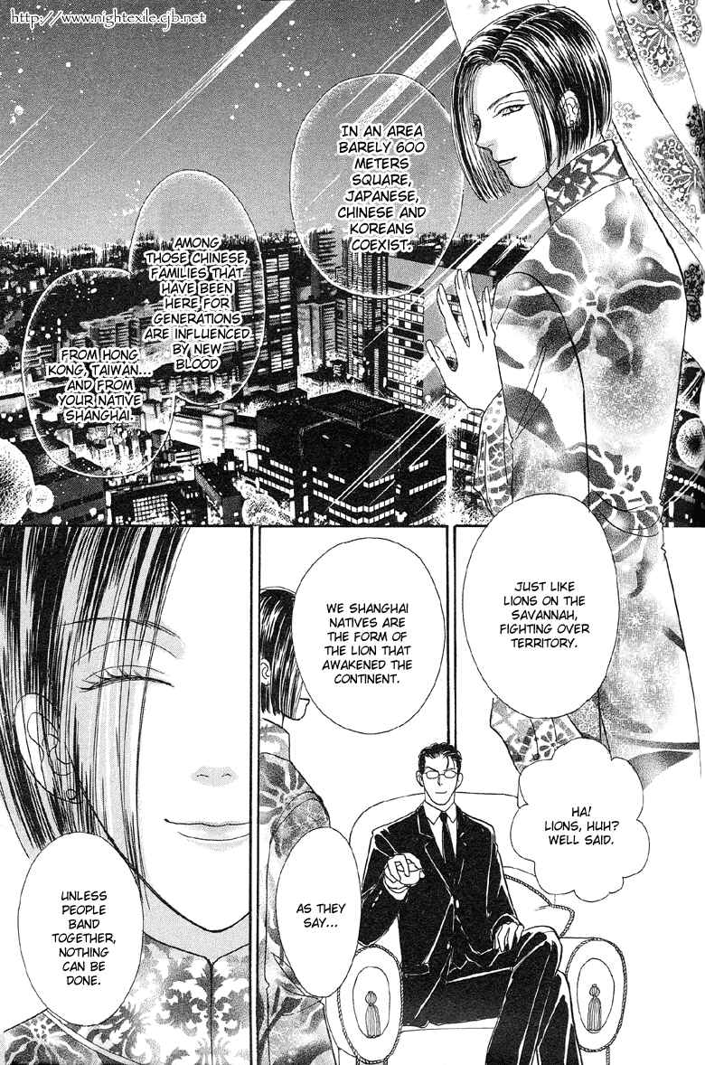 Page 14 Chapter 3 Shin Pet Shop of Horrors