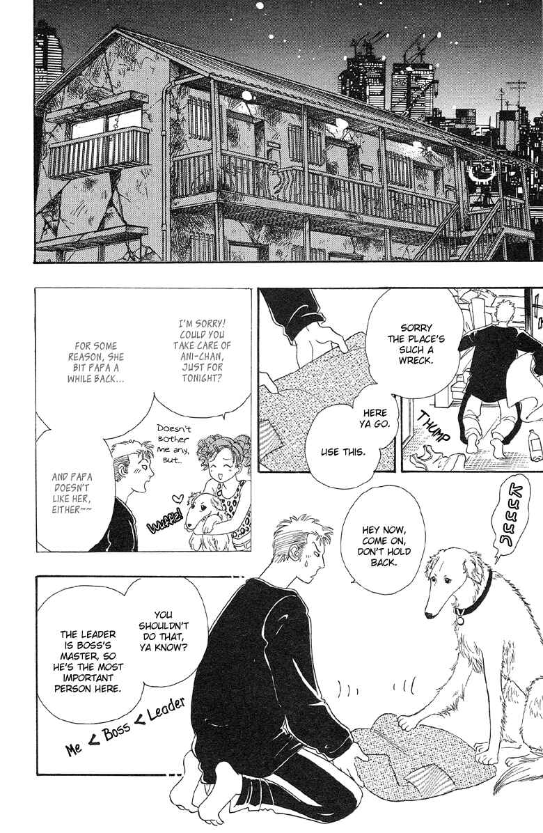 Page 19 Chapter 3 Shin Pet Shop of Horrors