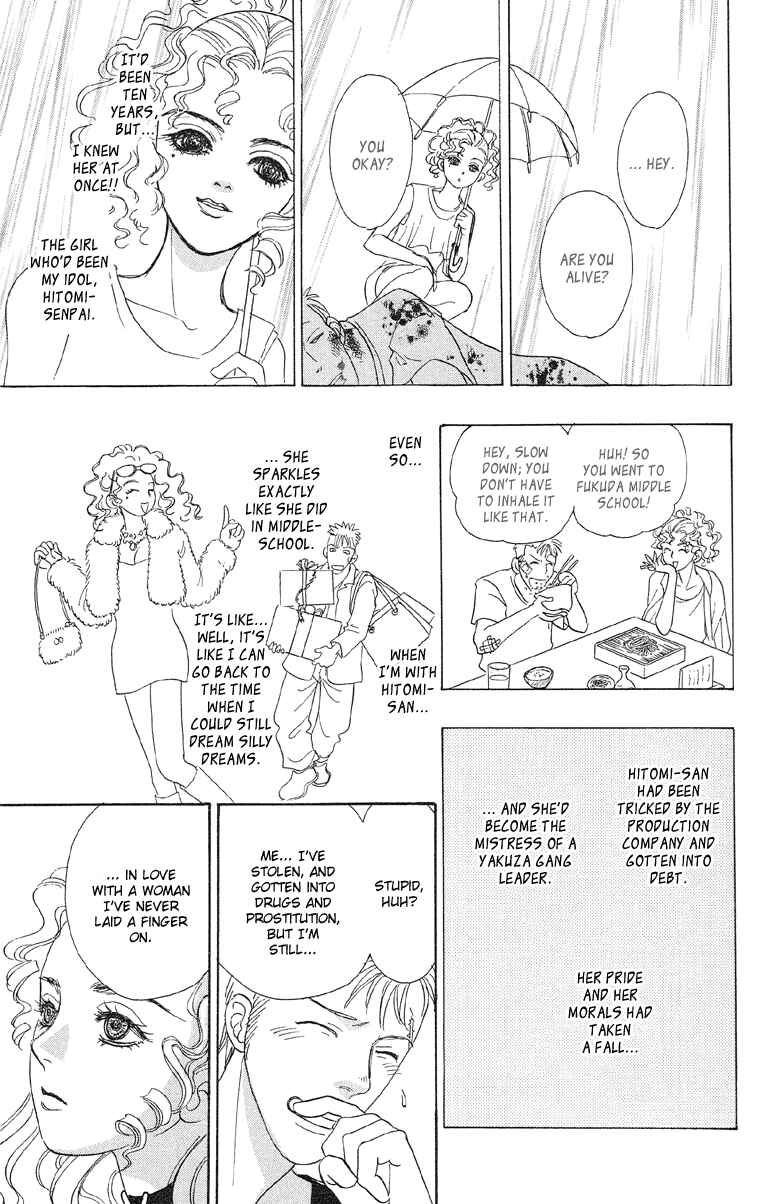 Page 28 Chapter 3 Shin Pet Shop of Horrors