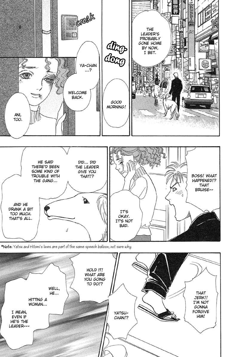 Page 32 Chapter 3 Shin Pet Shop of Horrors