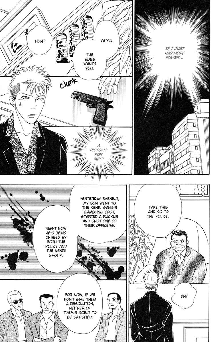 Page 34 Chapter 3 Shin Pet Shop of Horrors
