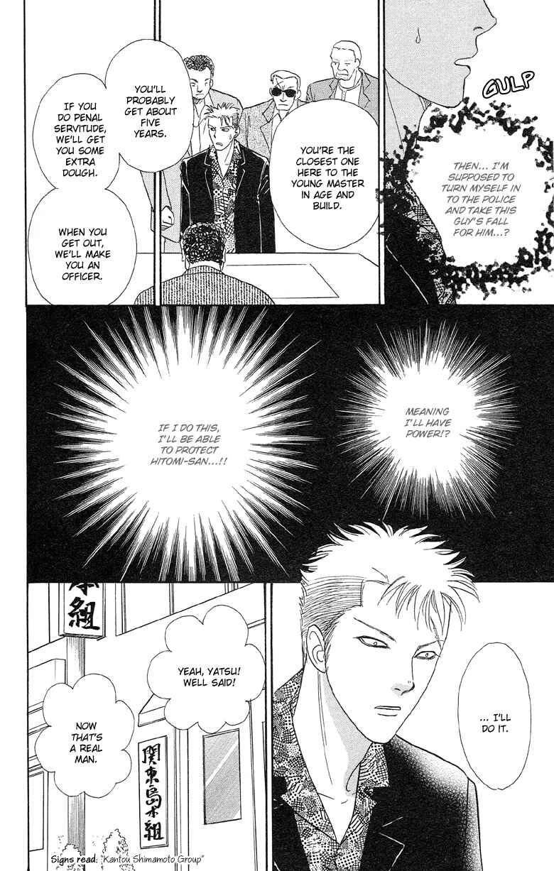 Page 35 Chapter 3 Shin Pet Shop of Horrors