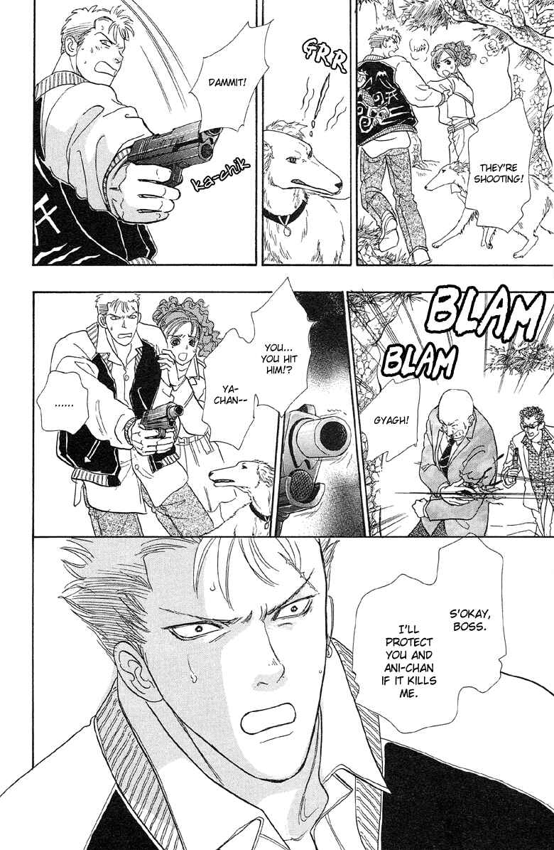 Page 43 Chapter 3 Shin Pet Shop of Horrors