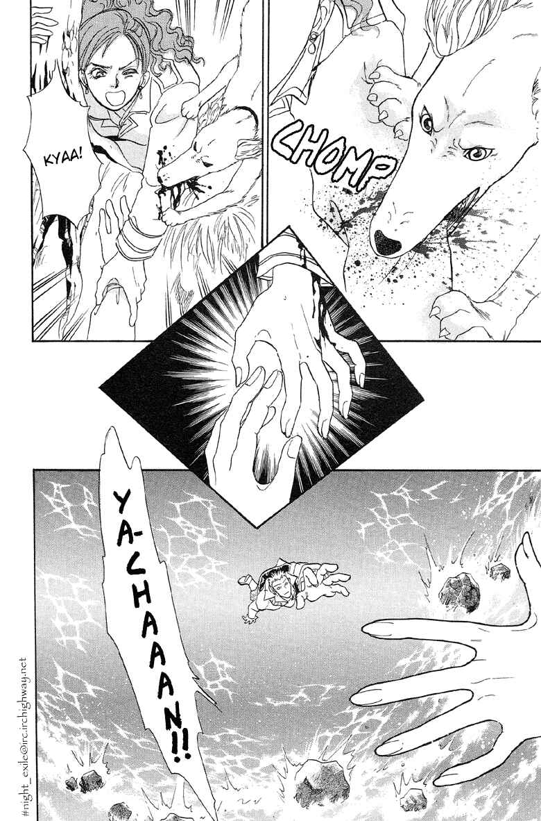 Page 49 Chapter 3 Shin Pet Shop of Horrors