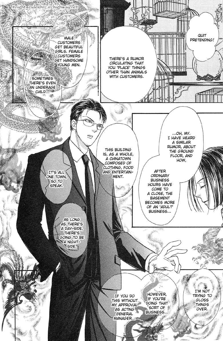 Page 7 Chapter 3 Shin Pet Shop of Horrors