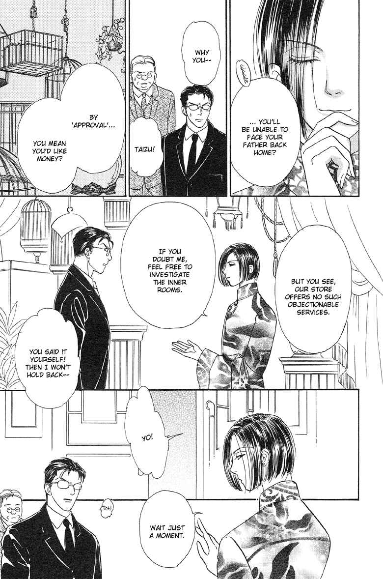 Page 8 Chapter 3 Shin Pet Shop of Horrors