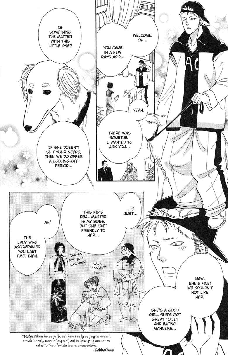 Page 9 Chapter 3 Shin Pet Shop of Horrors