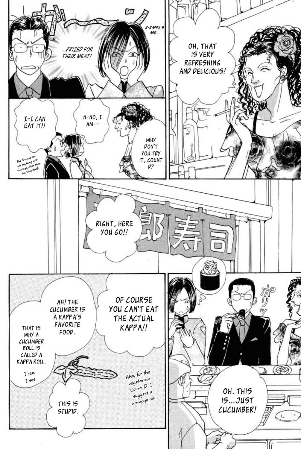 Page 25 Chapter 5 Shin Pet Shop of Horrors