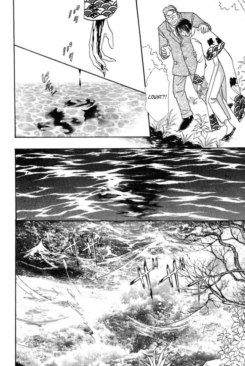 Page 41 Chapter 5 Shin Pet Shop of Horrors