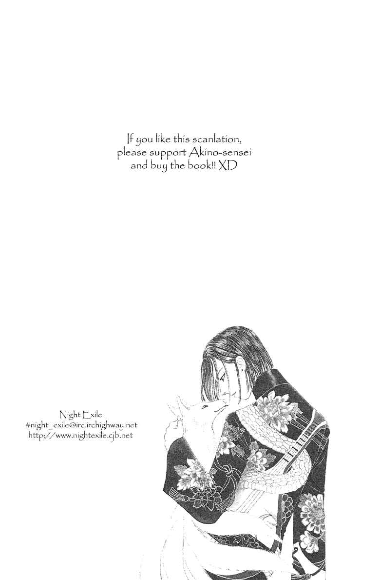 Page 7 Chapter 3.5 Shin Pet Shop of Horrors