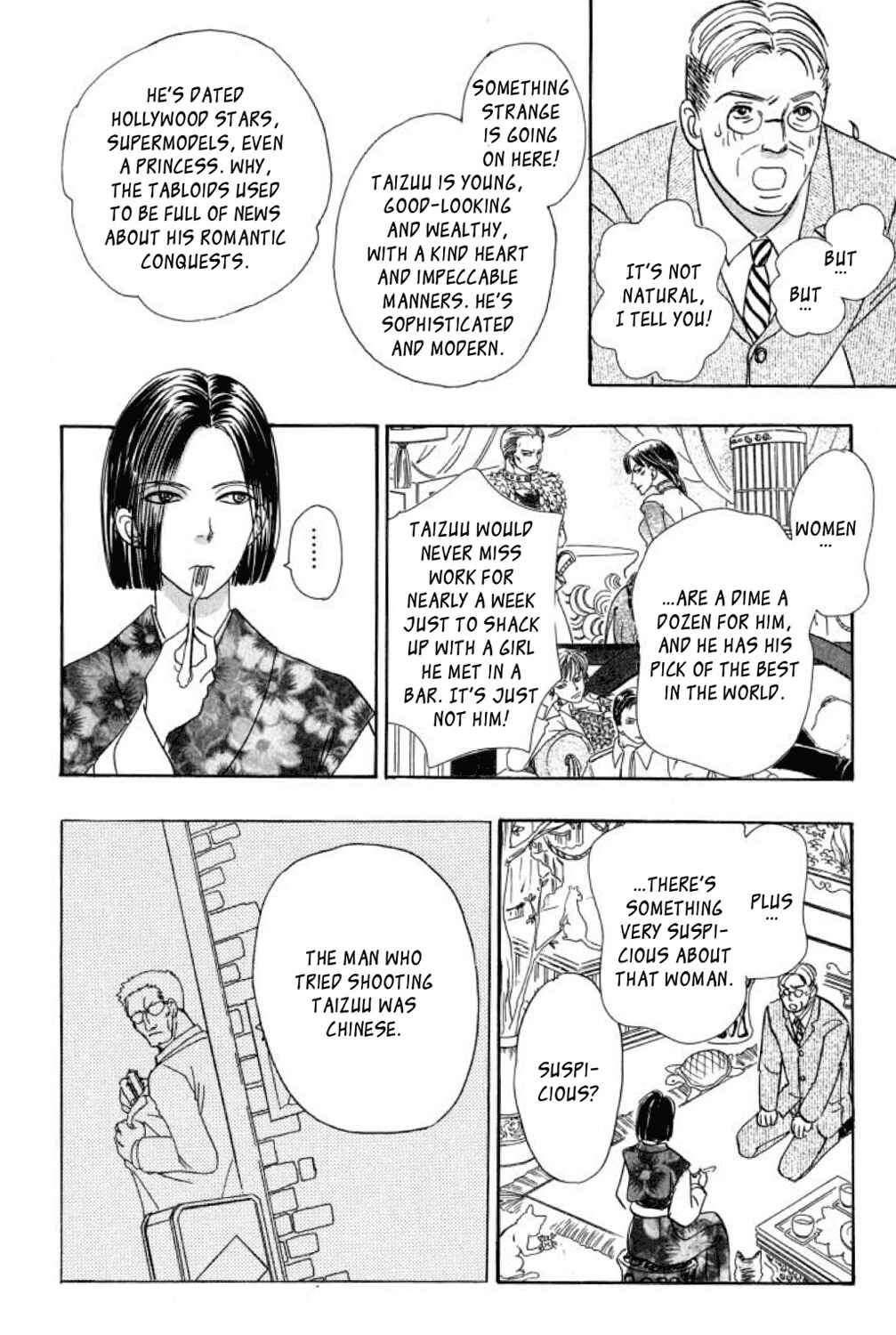 Page 18 Chapter 16 Shin Pet Shop of Horrors