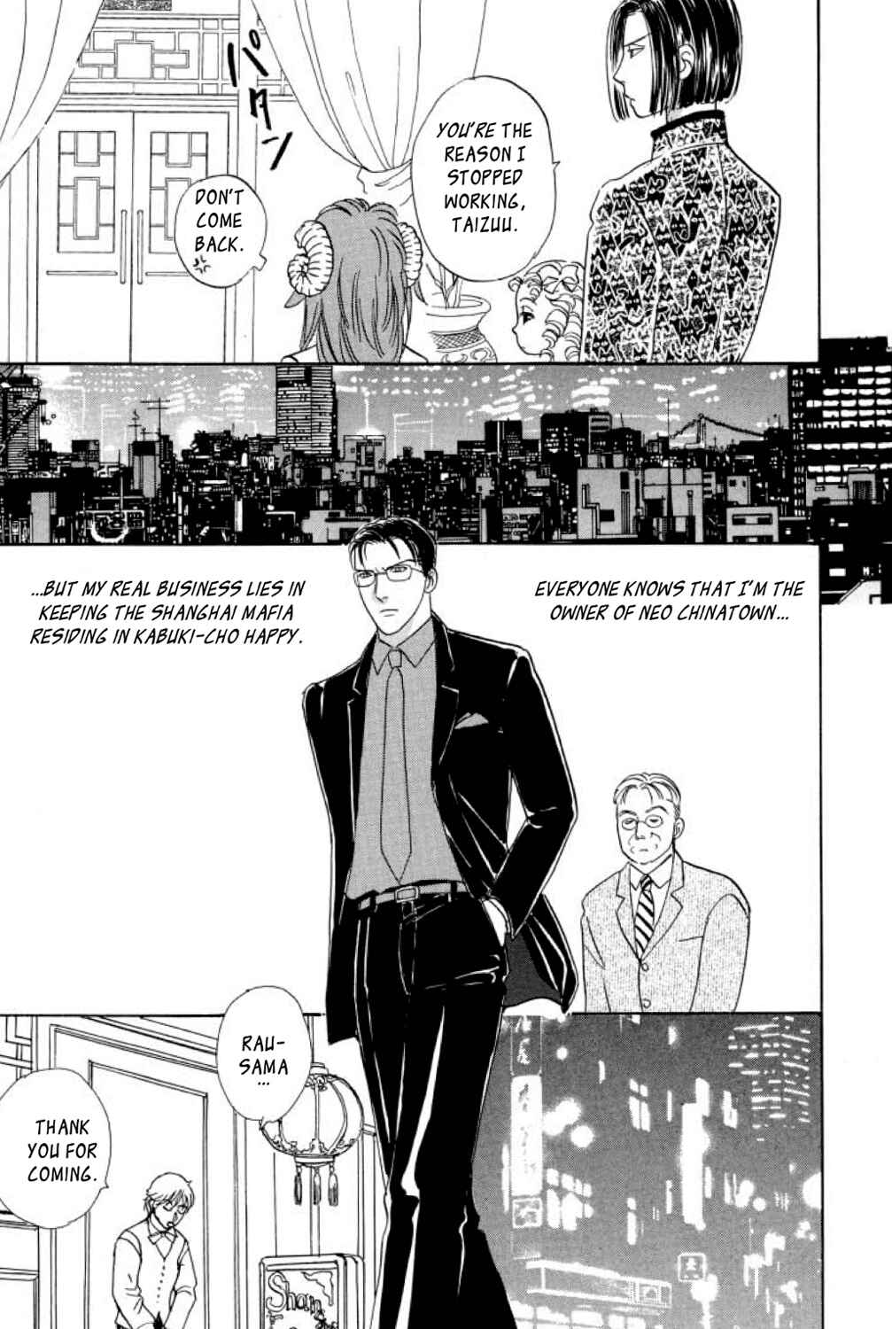 Page 7 Chapter 16 Shin Pet Shop of Horrors