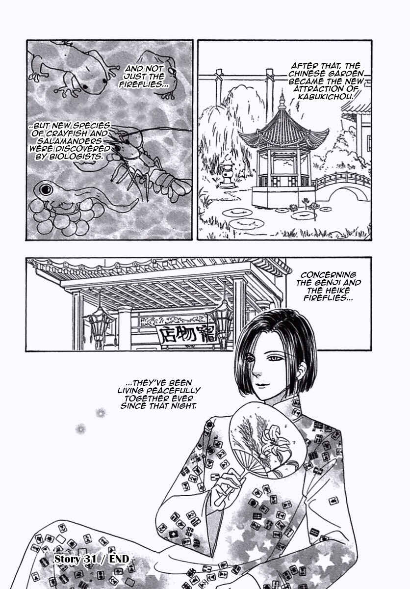 Page 56 Chapter 31 Shin Pet Shop of Horrors