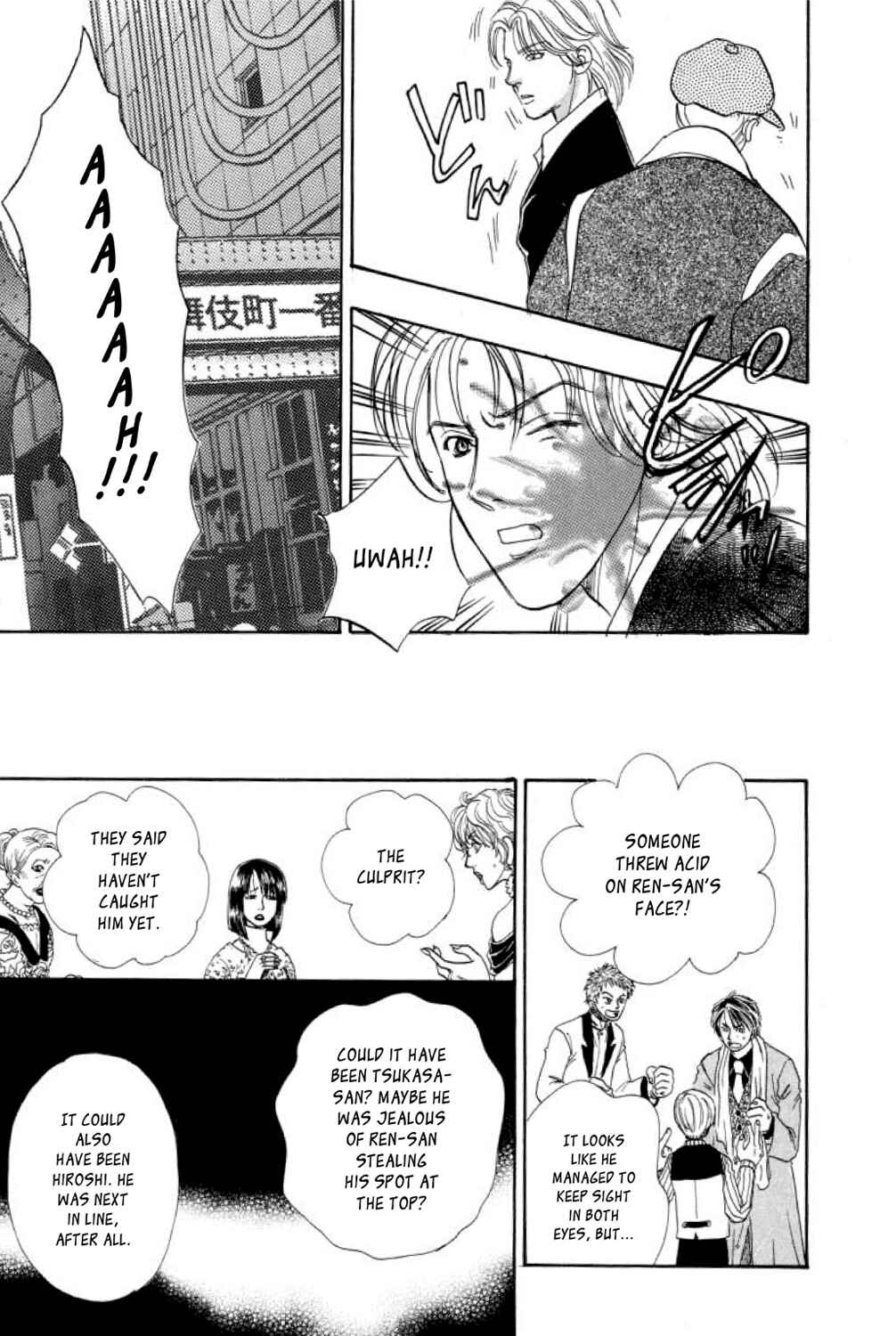 Page 45 Chapter 4 Shin Pet Shop of Horrors