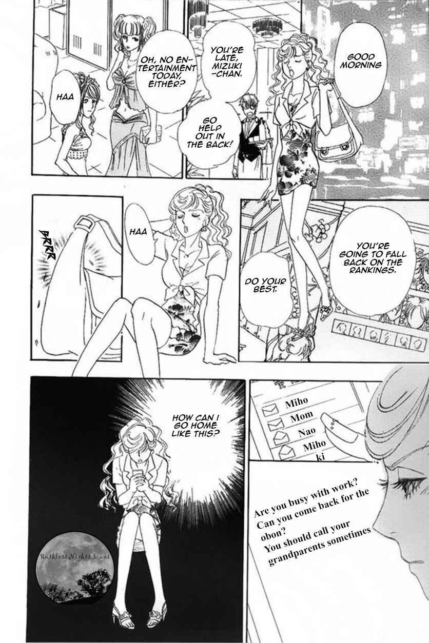 Page 14 Chapter 42 Shin Pet Shop of Horrors
