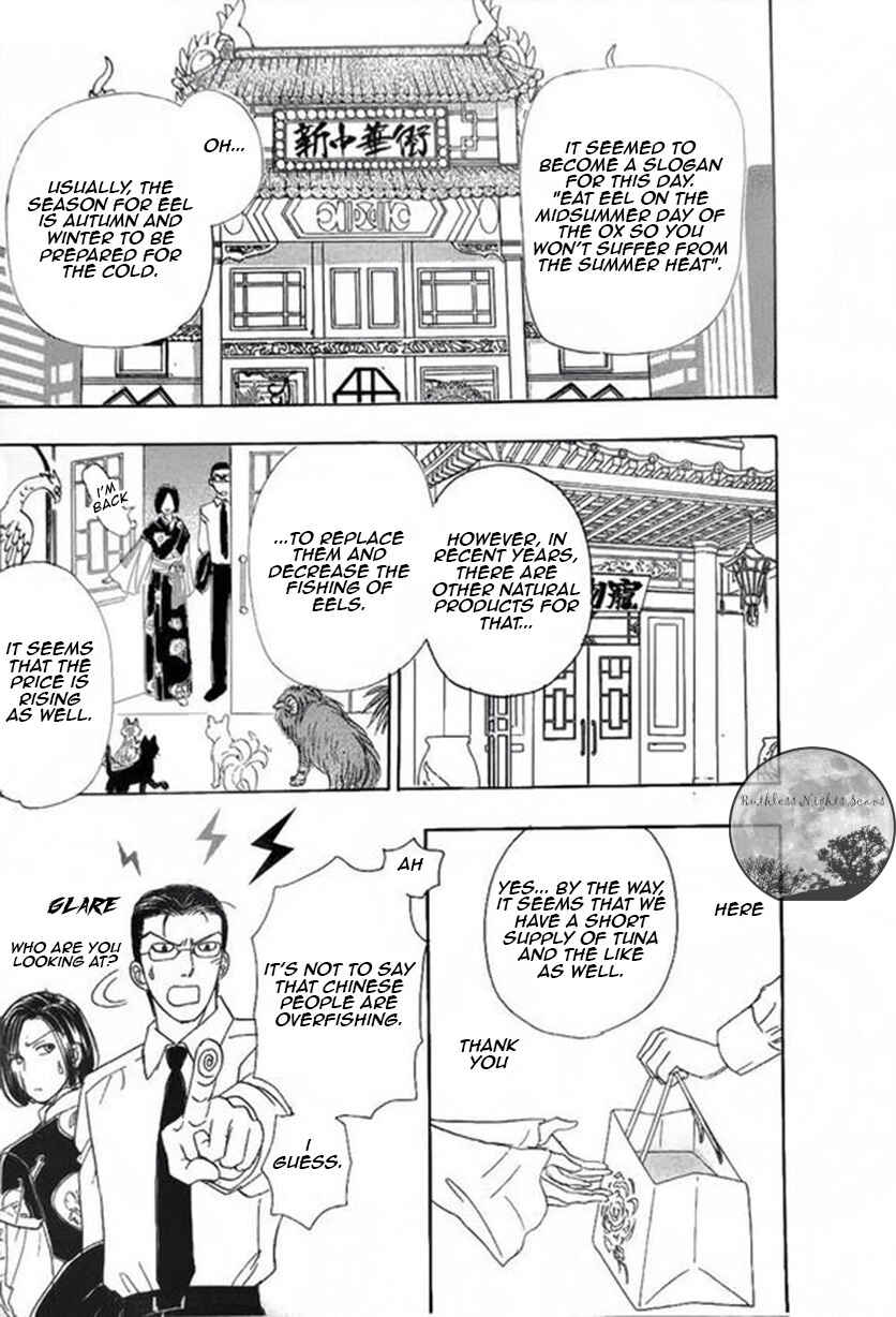 Page 5 Chapter 42 Shin Pet Shop of Horrors