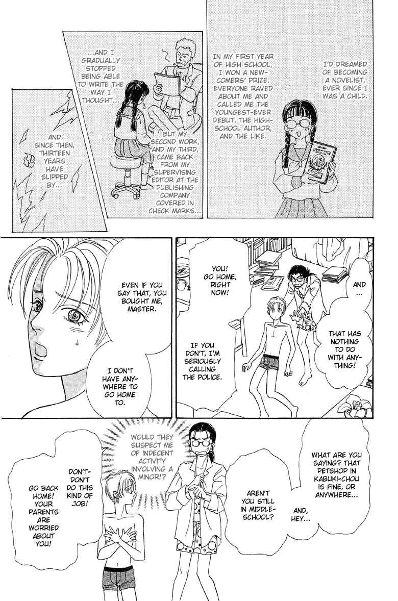 Page 16 Chapter 2 Shin Pet Shop of Horrors