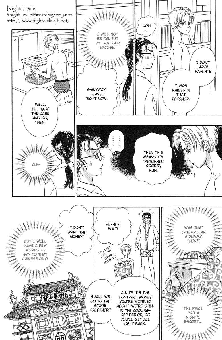 Page 17 Chapter 2 Shin Pet Shop of Horrors