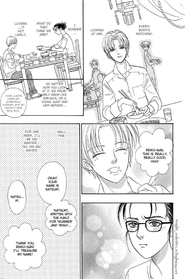 Page 20 Chapter 2 Shin Pet Shop of Horrors