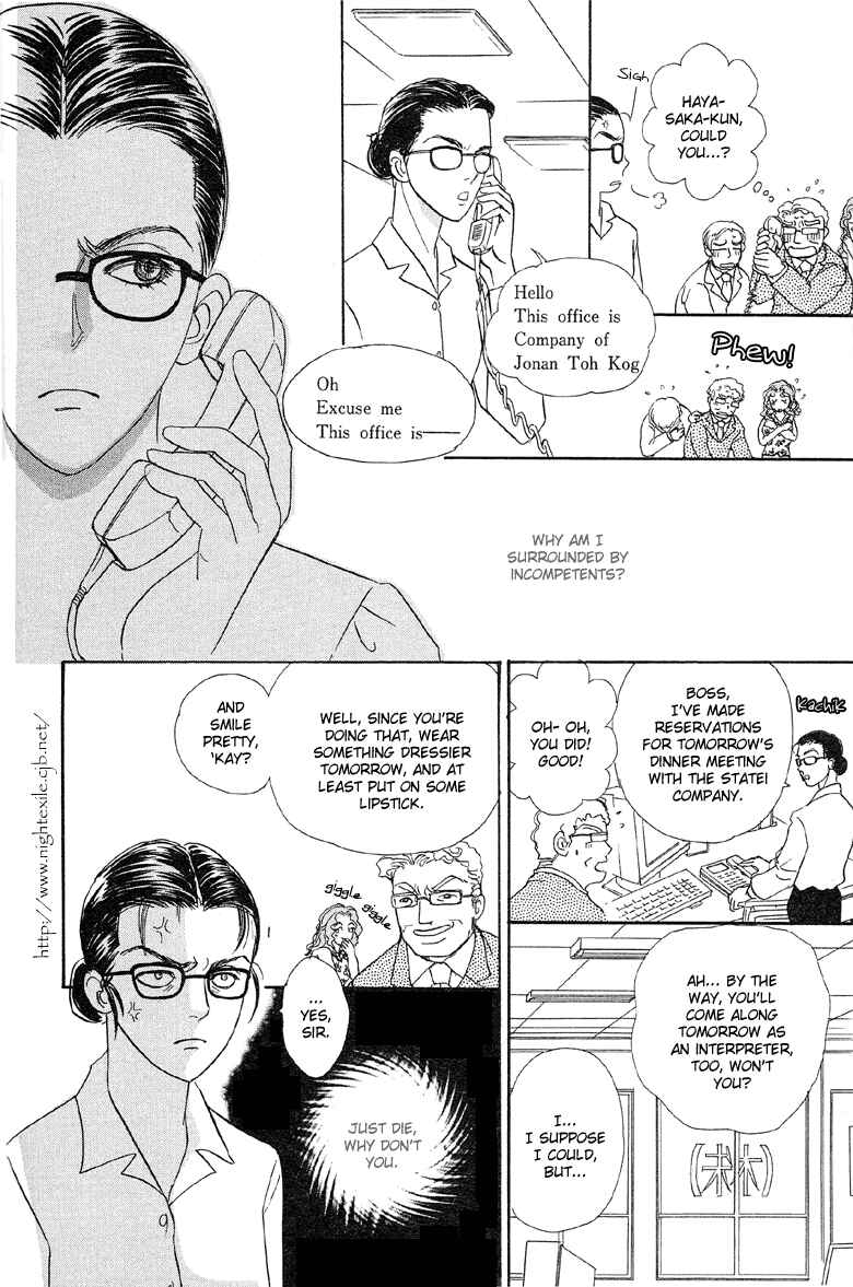 Page 23 Chapter 2 Shin Pet Shop of Horrors