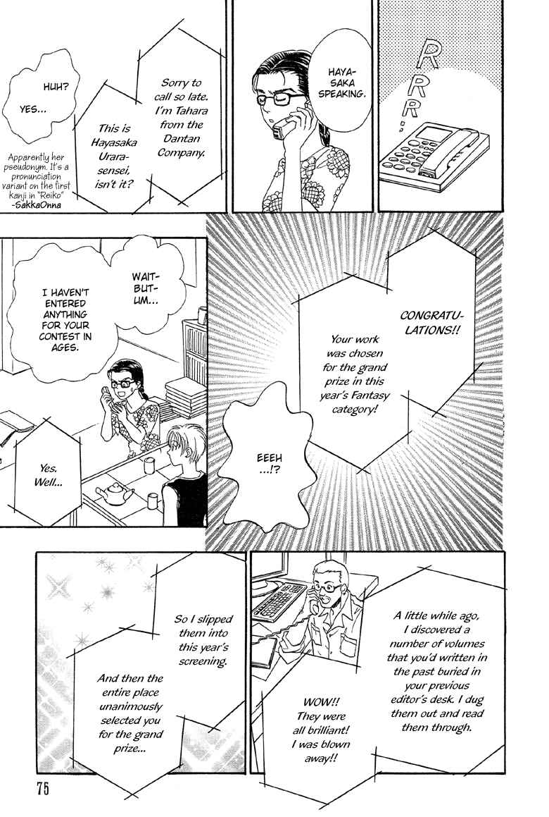 Page 26 Chapter 2 Shin Pet Shop of Horrors