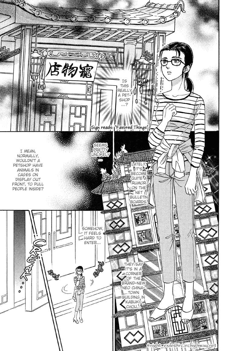 Page 4 Chapter 2 Shin Pet Shop of Horrors
