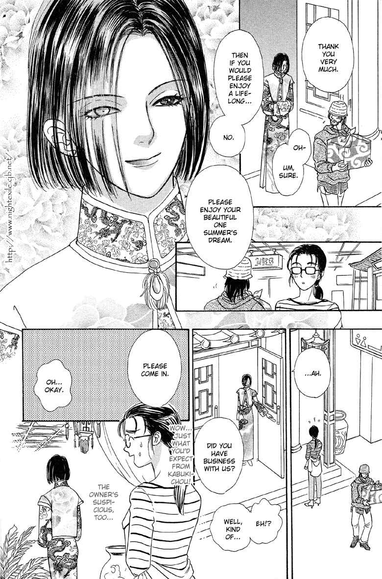 Page 5 Chapter 2 Shin Pet Shop of Horrors