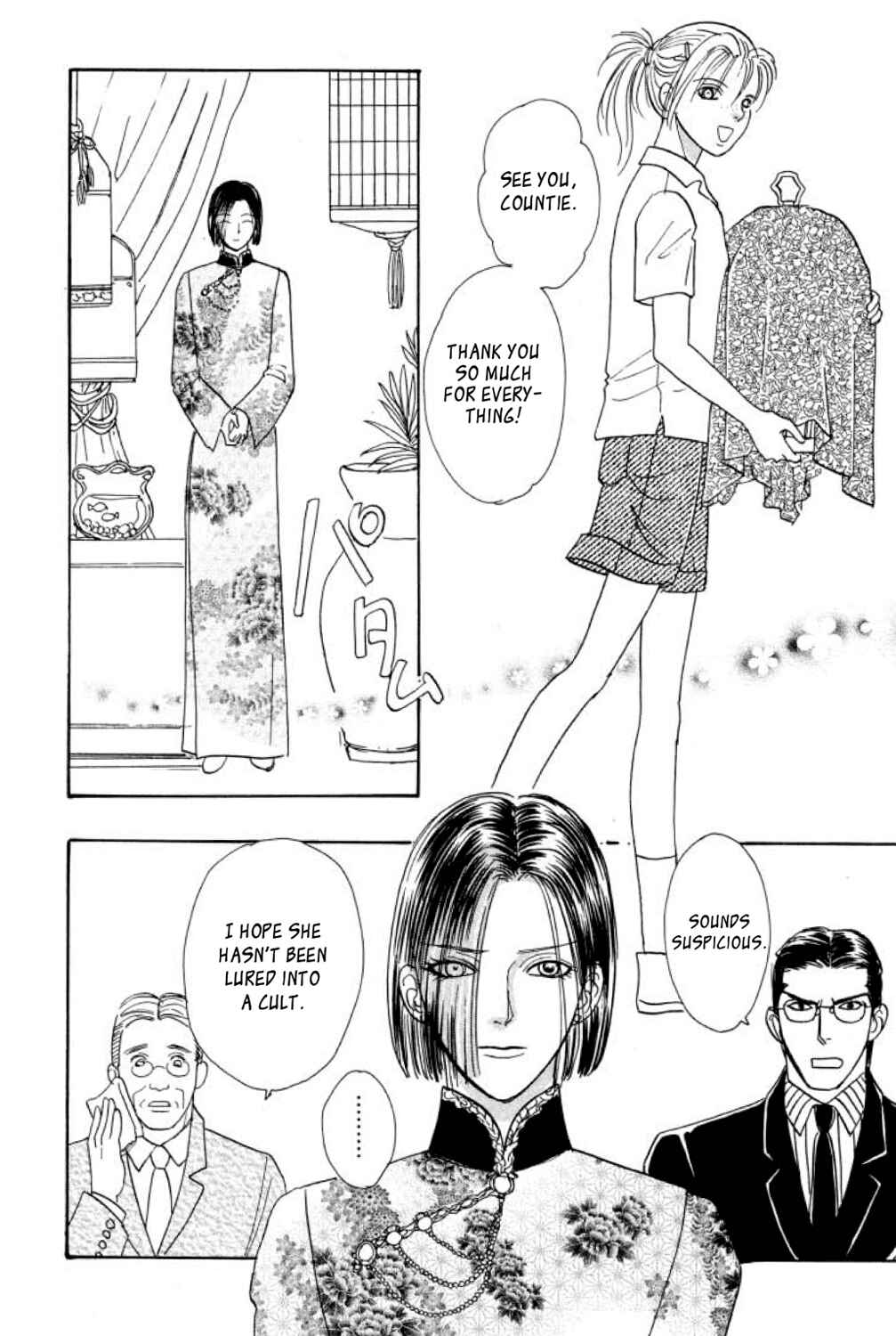 Page 25 Chapter 17 Shin Pet Shop of Horrors