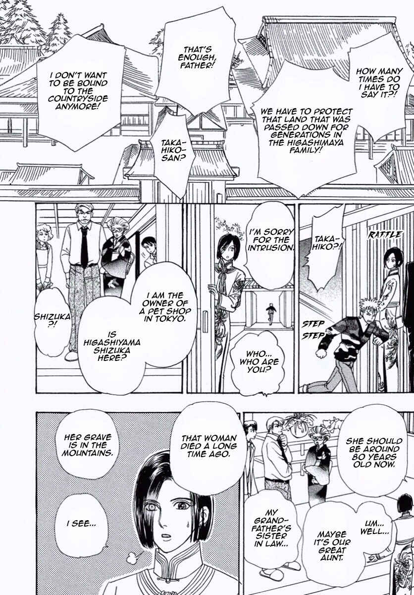 Page 19 Chapter 27 Shin Pet Shop of Horrors