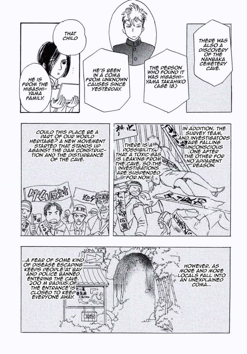 Page 51 Chapter 27 Shin Pet Shop of Horrors