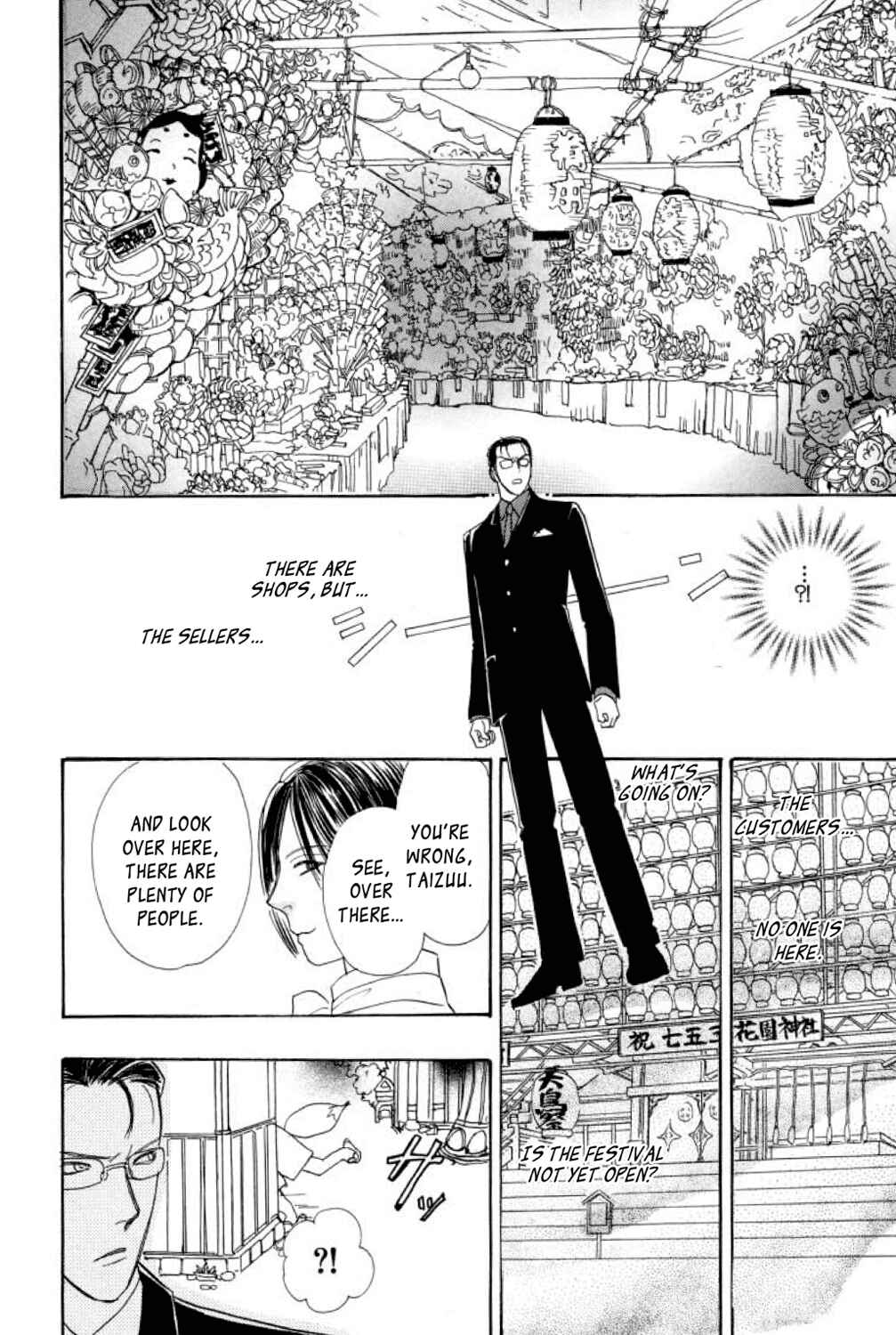 Page 37 Chapter 13 Shin Pet Shop of Horrors